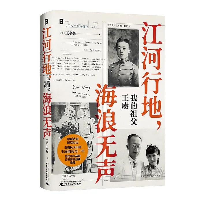 他不只是陆小曼前夫，更是梁启超爱徒、西点军校学霸