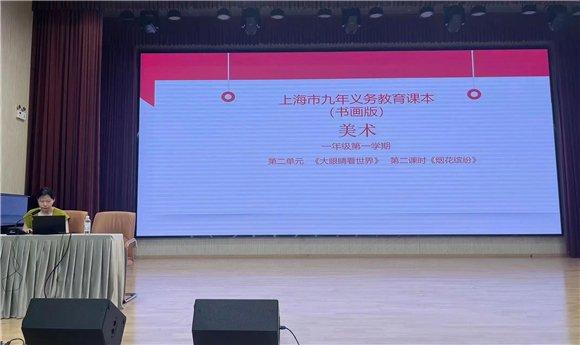 核心素养导向下的小学美术单元教学优化设计——小学一年级美术举行新教材培训