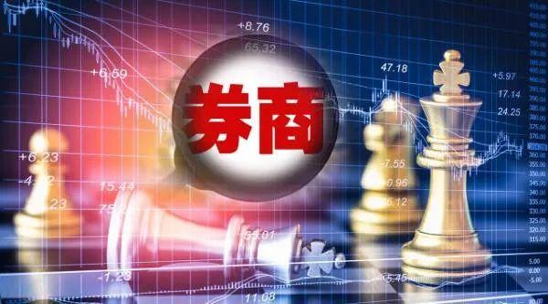 监管最新动态！"剑指"券商风险文化建设