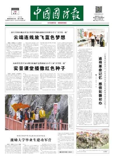 “全国模范退役军人”、河北省任丘市红色文化展馆创办者刘宝民——追寻革命记忆 感悟如磐初心