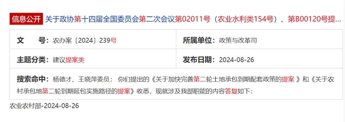 进城农户如何自愿有偿退出承包地？农业农村部：地方试点存在多重问题