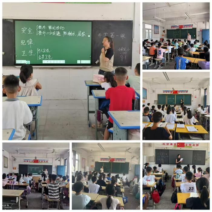 新学年   新面貌  新征程   新希望 ——南召县小店完全小学2024年秋期开学侧记