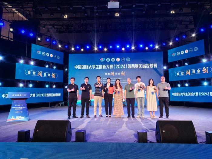 陕西财经职业技术学院在中国国际大学生创新大赛（2024）陕西赛区省级复赛再创佳绩