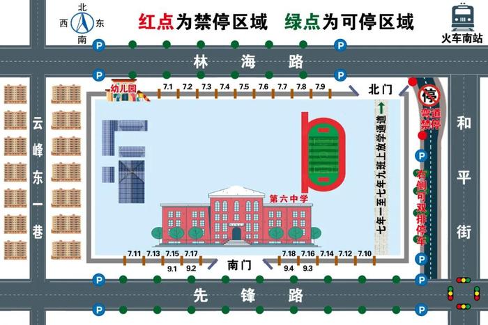 秋季新学期，我市交警部门发布校园周边停车和通行提示