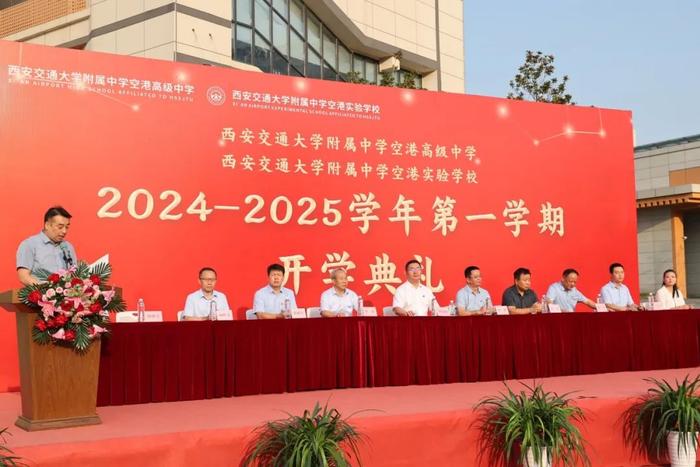 “新”然而至 银翼梦起 | 西安交大附中空港校区点燃2024新学年