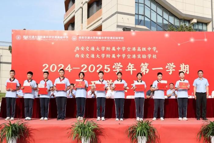 “新”然而至 银翼梦起 | 西安交大附中空港校区点燃2024新学年