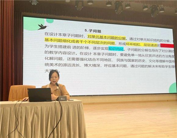 核心素养导向下的小学美术单元教学优化设计——小学一年级美术举行新教材培训