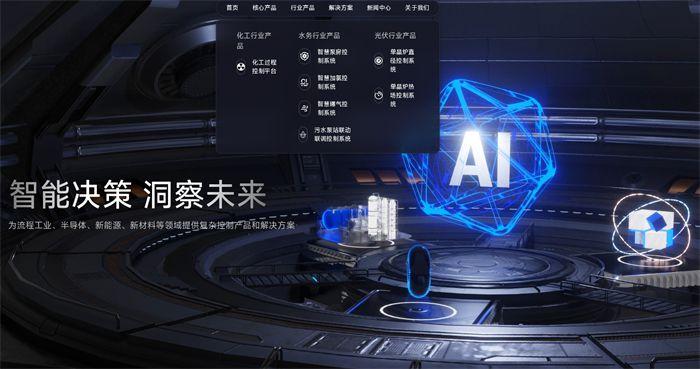 产品积淀前沿AI技术 矢量智控官网正式启用
