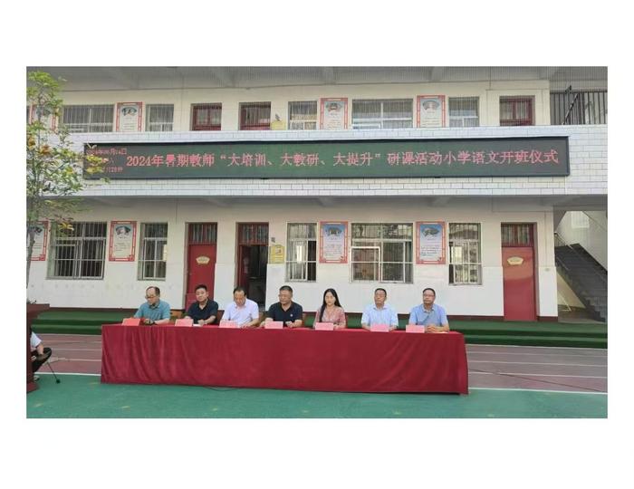 新学年   新面貌  新征程   新希望 ——南召县小店完全小学2024年秋期开学侧记