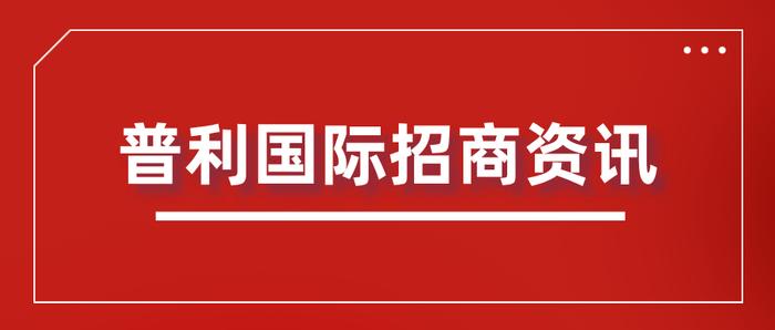 【国际招商】猴痘Ib变异株，可飞沫传播，普利制药布局猴痘用药替韦立马（又名特考韦瑞）注射液助力疾病防控！欢迎全球战略合作！