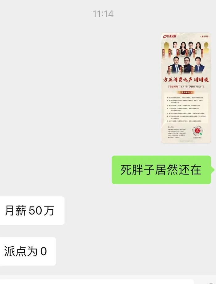 周末吃瓜！某副所长，月薪50个？