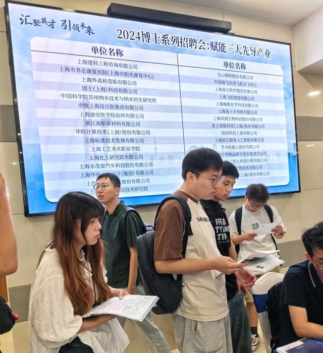 博士风采闪耀2024 招聘会圆满落幕，新篇章敬请期待