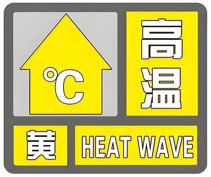 高温预警！11号台风“摩羯”生成，汕尾这周天气......