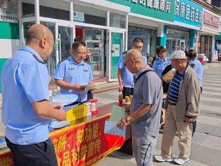 黑龙江省伊春市市场监管局开展“防欺诈 避陷阱 知功能 懂选购”保健食品科普宣传