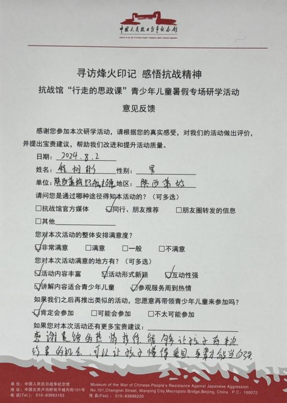 抗战馆“行走的思政课”青少年儿童暑假专场研学活动圆满收官