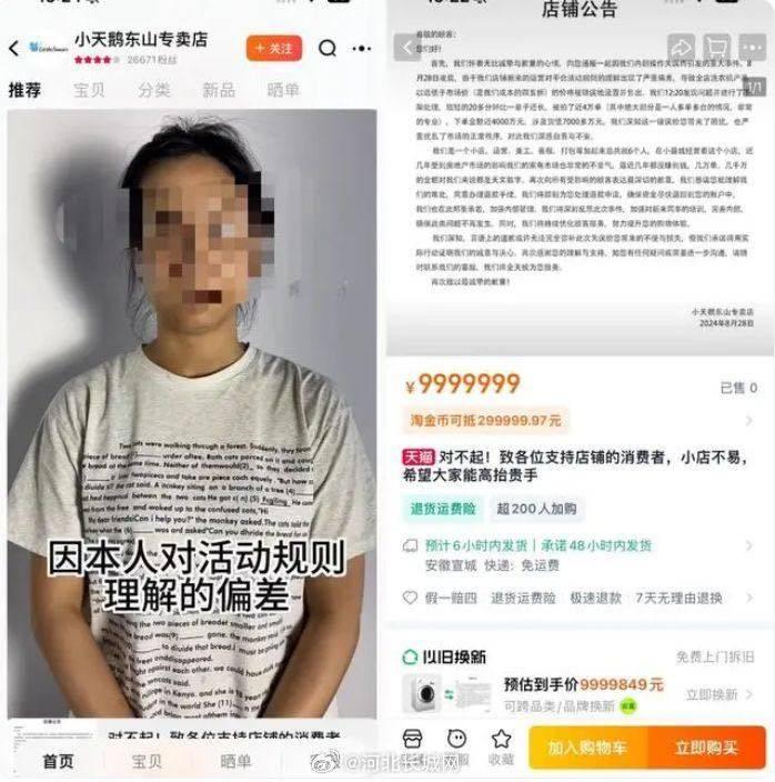 长城评论 | “小天鹅”被羊毛党薅走7000万元，别把占便宜当