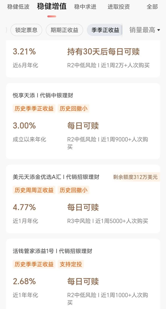 银行理财收益率“缩水”了？展示4% 到手1% 啥情况