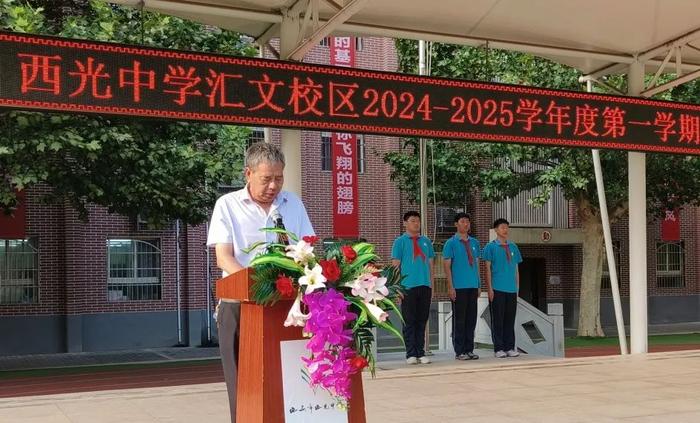 在变革中重塑 在奋进中笃行——西安市西光中学教育集团2024-2025学年度秋季开学篇