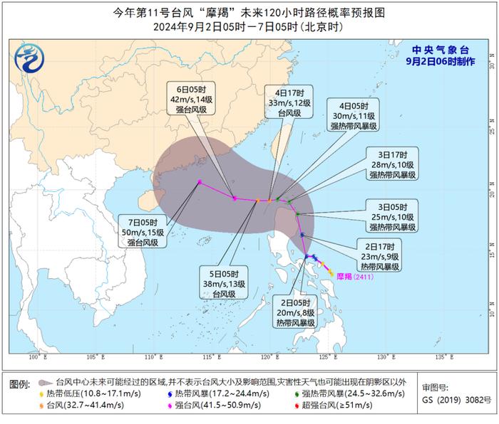 台风“摩羯”将于5日前后进入南海 海南天气情况→