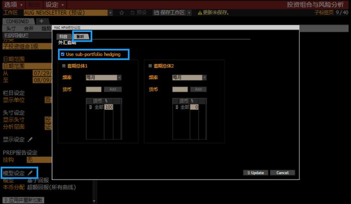 投组分析工具月报 | 美元动荡，外汇对冲vs不对冲？PORT一键，高下立见