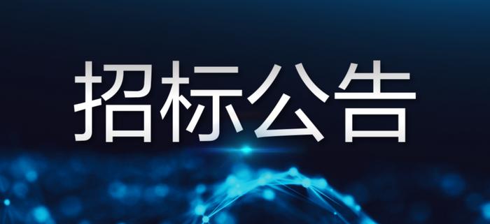 甘肃药业集团普安制药品牌建设宣传项目——高铁列车冠名广告宣传服务公开招标公告