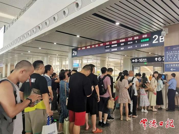 暑运收官，常德站到发旅客135.6万人次