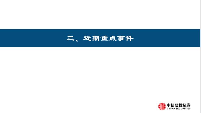 人民币快速升值，ETF继续流入——流动性周观察9月第1期【建投策略陈果团队】