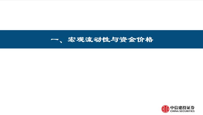 人民币快速升值，ETF继续流入——流动性周观察9月第1期【建投策略陈果团队】