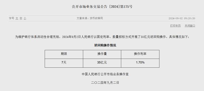 央行出手，今日净回笼4675亿！