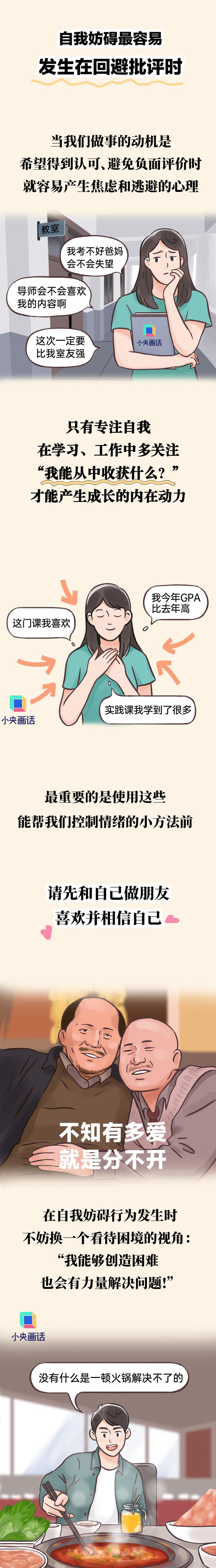 DDL就剩一小时了，为什么我只想刷手机？