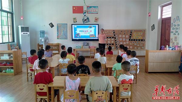 邓家铺镇中心幼儿园：开学第一课 安全每一刻