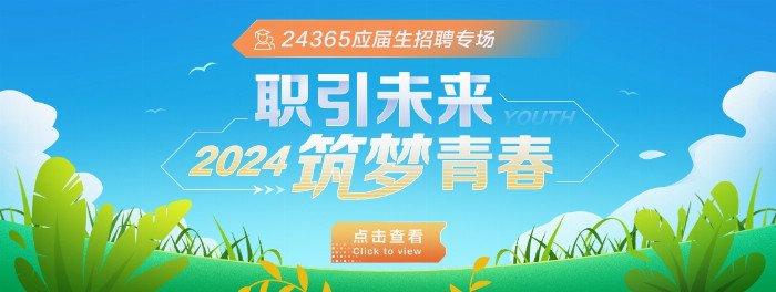 前程无忧“百日千万招聘专项行动”招聘需求超135万人次