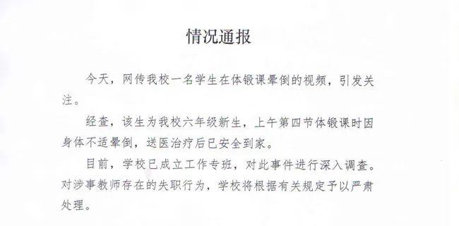 看到人晕倒，什么样的反应才是正常状态丨光明网评论员