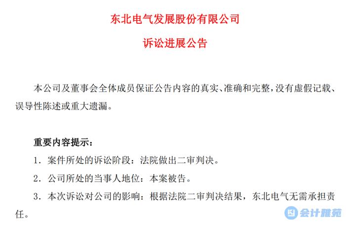 投资者起诉会计师要求重新出具审计报告，一审二审均被驳回！