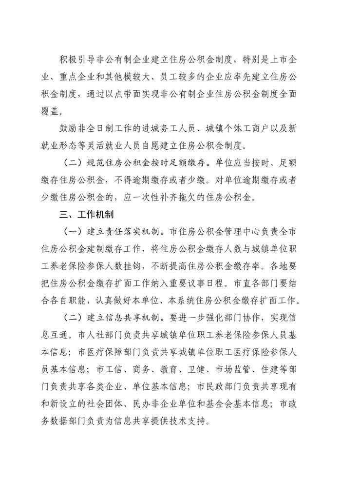 洛阳公开征求意见！事关你的公积金