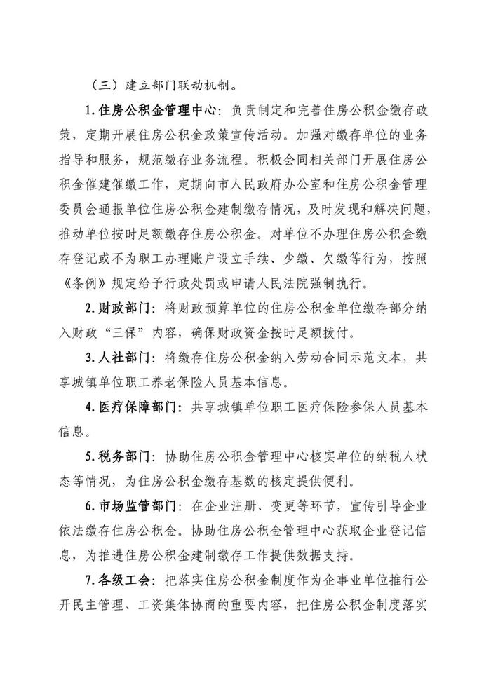 洛阳公开征求意见！事关你的公积金