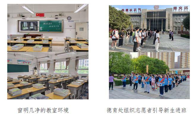 以心连“新”，“崇”新启航——西安高级中学2024级新生入学教育