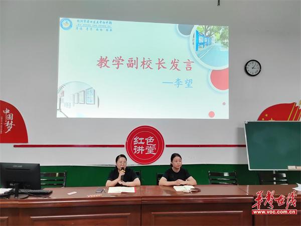 【开学季·扬帆】株洲市渌口区五中初中部召开新学期教学教研工作会议