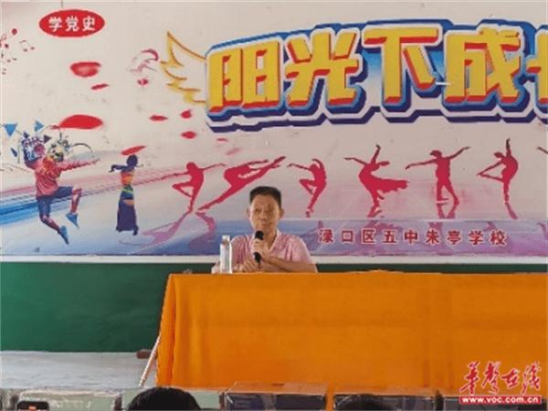 株洲市渌口区五中朱亭学校举行开学典礼暨公益捐赠活动