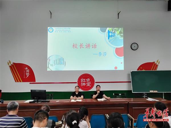 【开学季·扬帆】株洲市渌口区五中初中部召开新学期教学教研工作会议