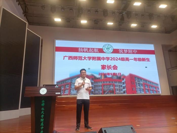 序章将启 筑梦附中——广西师范大学附属中学2024级高一新生回校报到