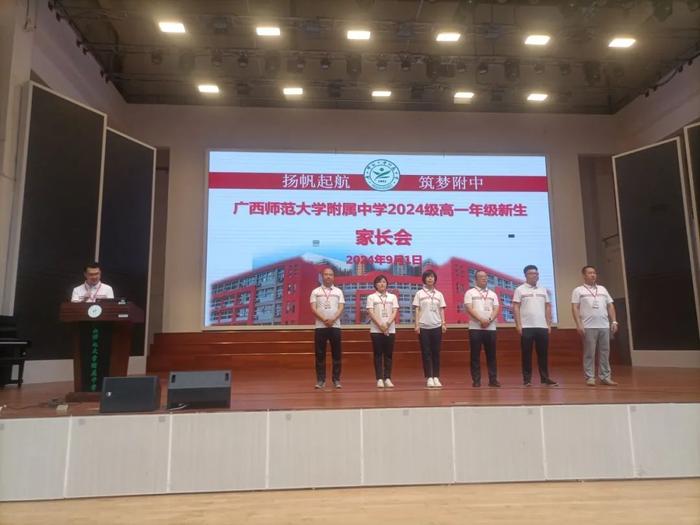 序章将启 筑梦附中——广西师范大学附属中学2024级高一新生回校报到