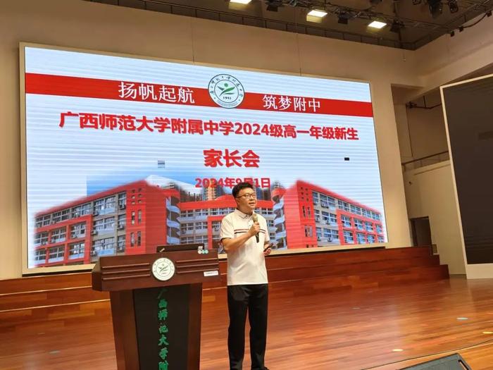 序章将启 筑梦附中——广西师范大学附属中学2024级高一新生回校报到