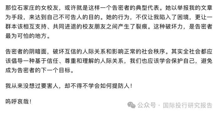 谭秦东爆料：当年一位石家庄女校友把我举报给鸿茅药酒