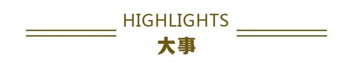 8月份中国仓储指数为50.2％丨财经早餐