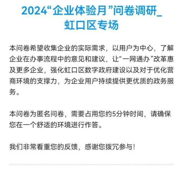 “随申办”企业云用的怎么样？企业谈感想→