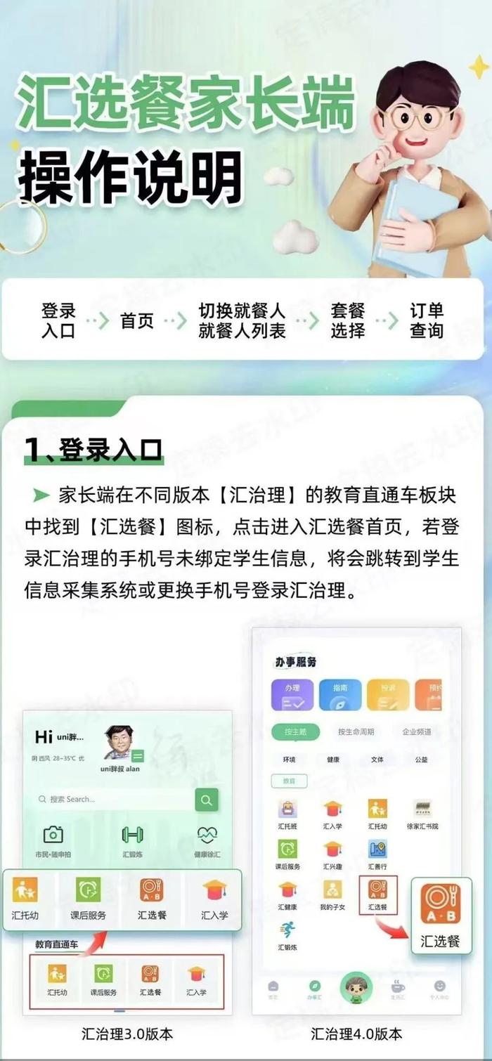 上海最新试点：中小学午餐能选了！提前一周公示菜单，课间还有点心