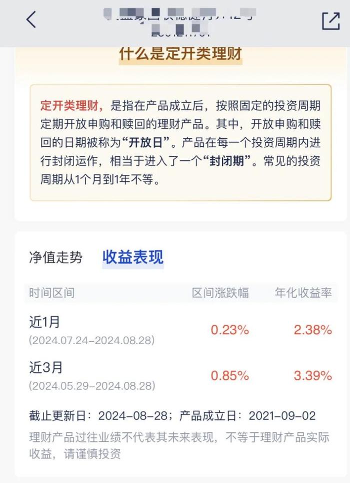 为什么我的理财收益和展示收益率差距这么大？