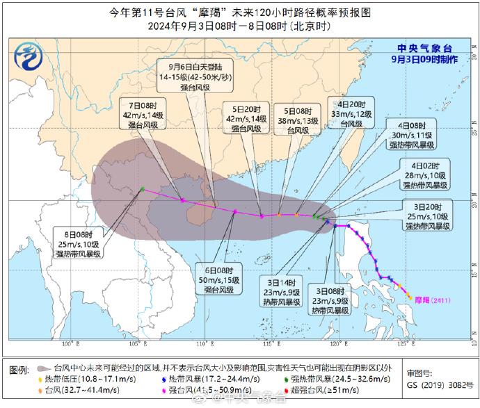 台风“摩羯”或致广东“三停一休”