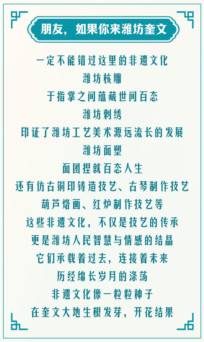 朋友，如果你来潍坊奎文